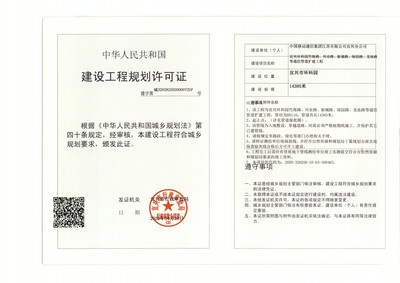 建設工程規劃許可證公示(宜興環科園竹海路、興業路、新城路、綠園路、龍池路等通信管道擴建工程)