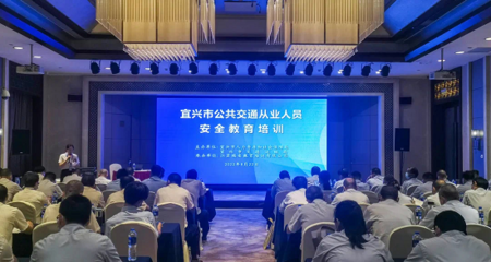 江蘇省交通運(yùn)輸廳門(mén)戶網(wǎng)站 交通法制建設(shè) 增強(qiáng)安全意識(shí) 筑牢安全防線--宜興市交通運(yùn)輸局組織開(kāi)展全市公共交通從業(yè)人員安全教育輪訓(xùn)