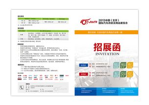 汽車用品展會視覺整合設(shè)計 從門票到電商的全鏈路創(chuàng)意方案