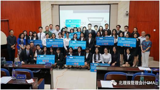 大決賽終極篇 北京理工大學(xué)珠海學(xué)院CMA公司治理與風(fēng)險管控案例分析大賽總決賽爭霸戰(zhàn)圓滿落幕