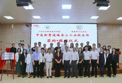 職業(yè)教育活動周