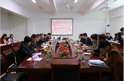 廣州東華職業學院2019屆畢業生校園招聘會暨校企座談會舉行