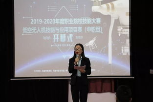 珠海市職業(yè)院校低空無(wú)人機(jī)技能大賽在我校成功舉辦