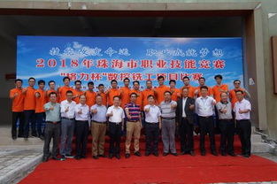 我院承辦2018年珠海市職業(yè)技能競賽 格力杯 數(shù)控銑工技能大賽